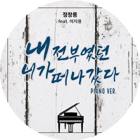 Yang Chang Yong