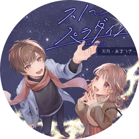 Amatsuki