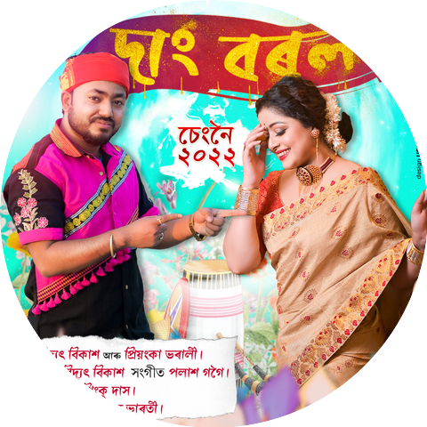 Bidyut Bikash & Priyanka Bharali