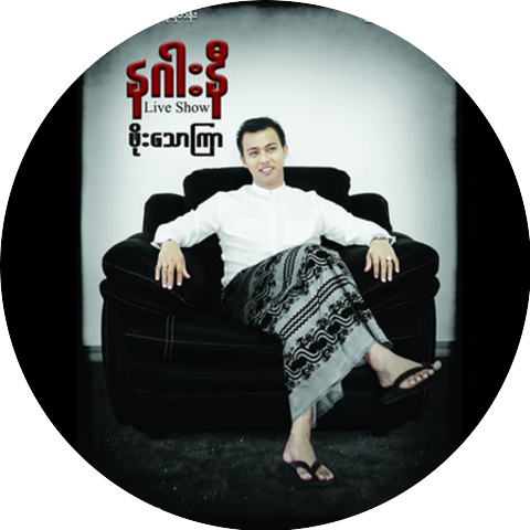 Pho Thauk Kyar