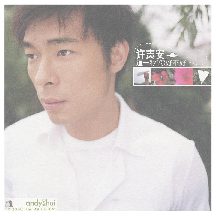 Andy Hui & Fan Lin