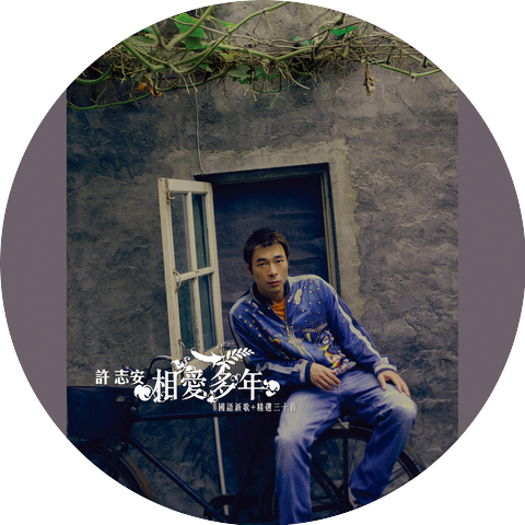 Andy Hui & Hong Han