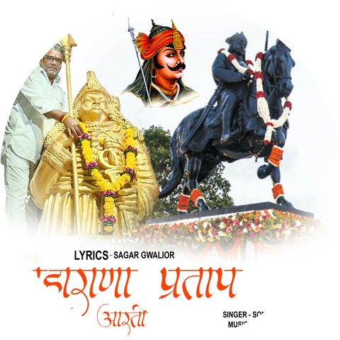 Sonu Singh Surila