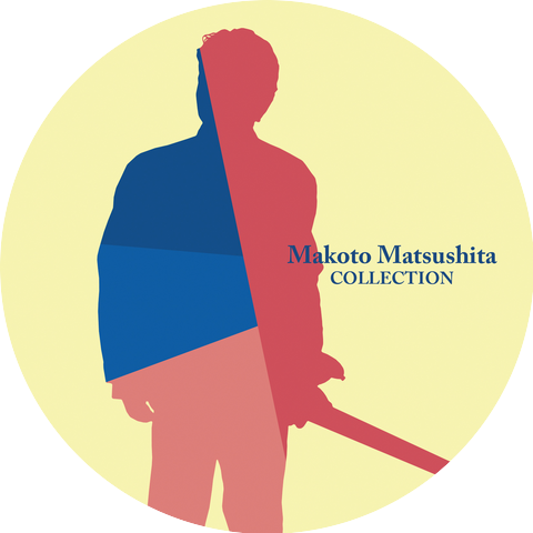 Makoto Matsushita