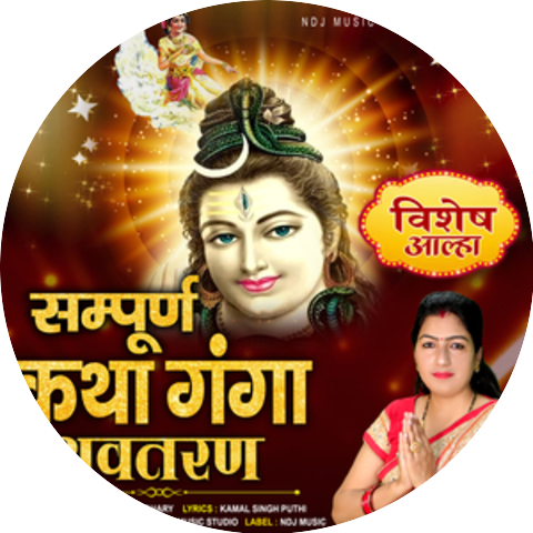 Preeti Choudhary