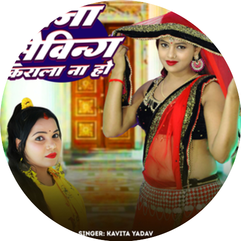 Kavita Yadav