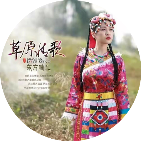 东方晴儿