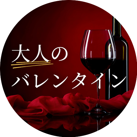 バレンタインデー Love