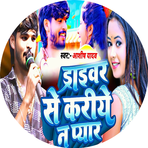 Ashish Yadav