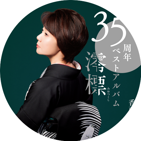 Kaori Kouzai