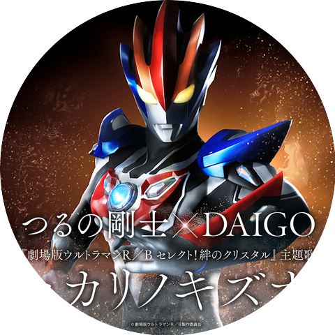 Takeshi Tsuruno x Daigo