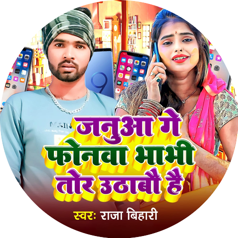 Raja Bihari