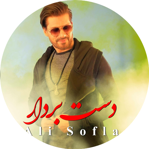 Ali Sofla