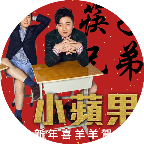 筷子兄弟