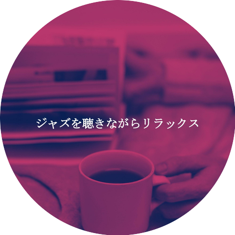 Cool Jazz Playlist