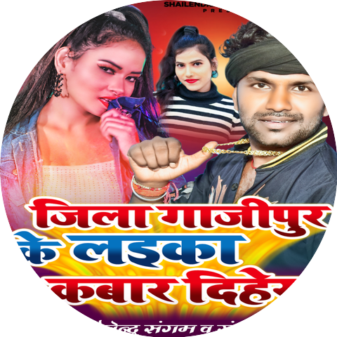 Shailendra Sangam
