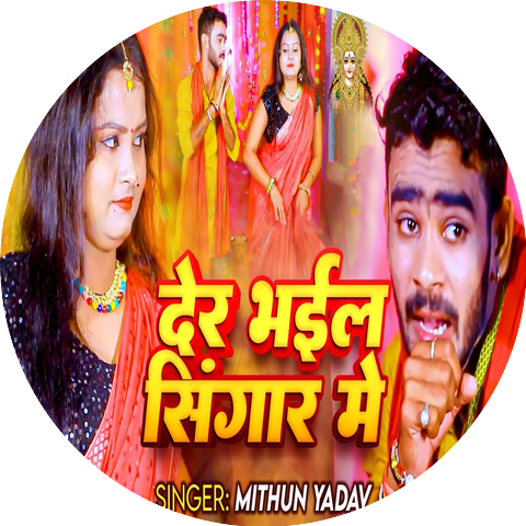 Mithun Yadav