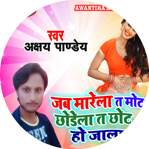 Akshay Pandey