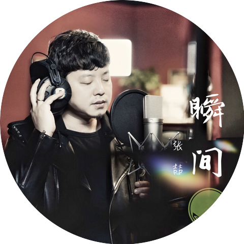 张喆
