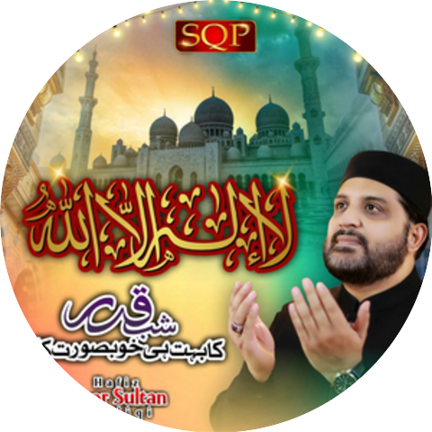 Hafiz Noor Sultan Siddique