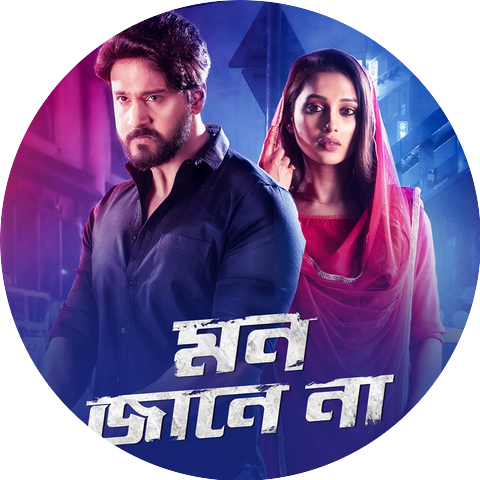 Raj Barman & Lincon