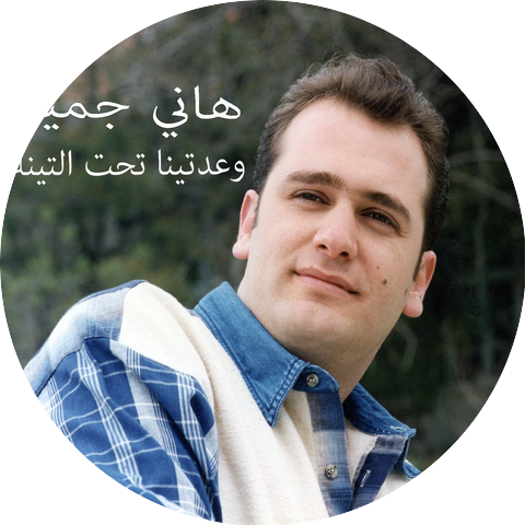 Hani Jamil