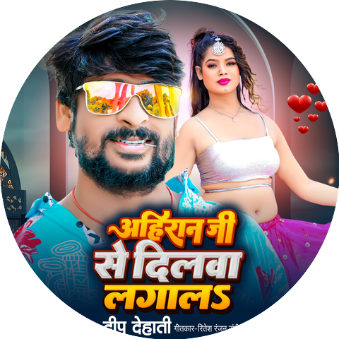 Deepu Dehati