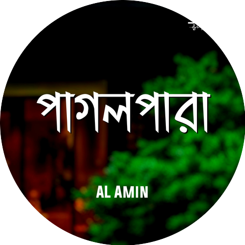 AL Amin