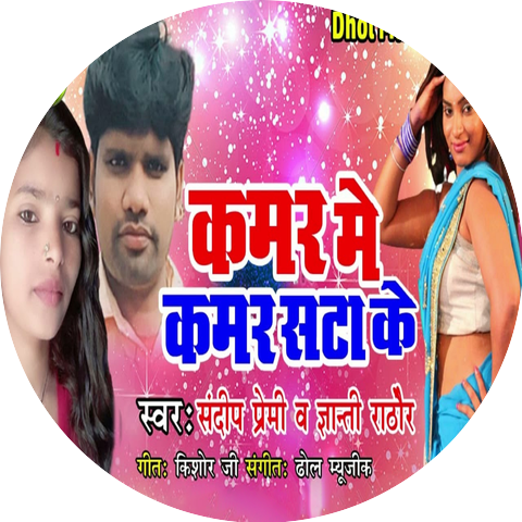 Sandeep Premi
