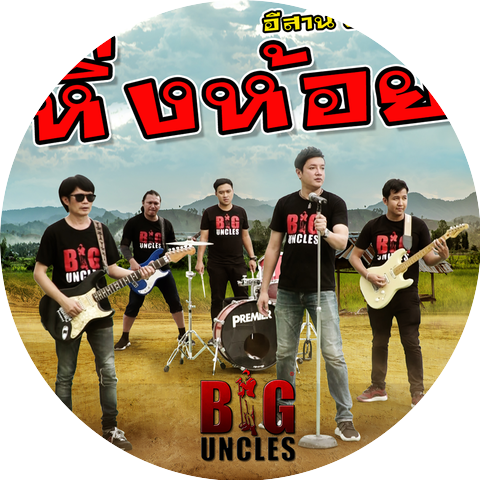 Big Uncles