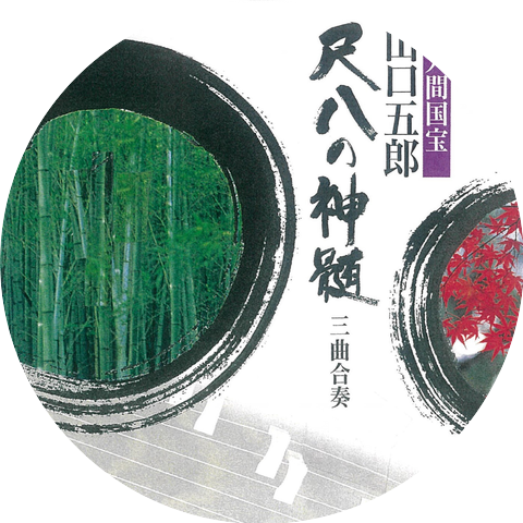 Goro Yamaguchi