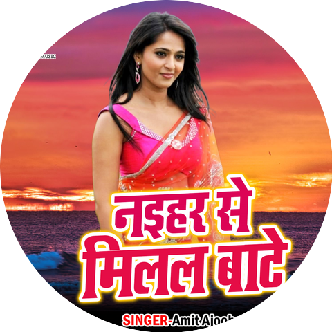 Amit Ajooba