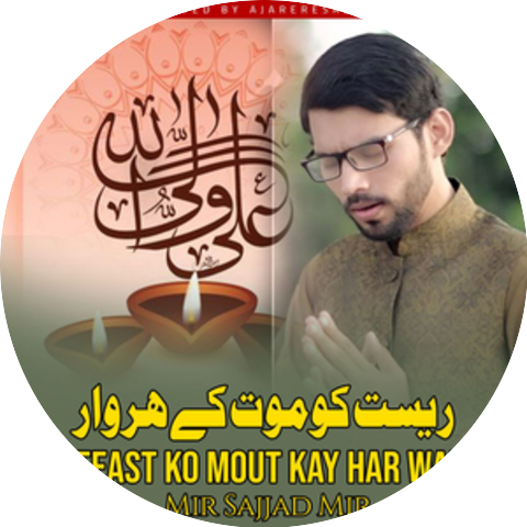 Mir Sajjad Mir