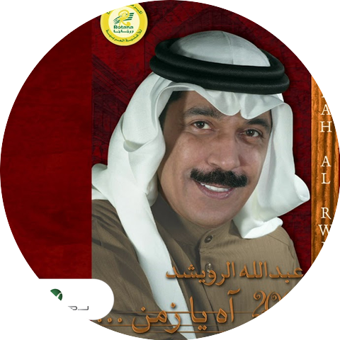 Abdallah Al Rowaished