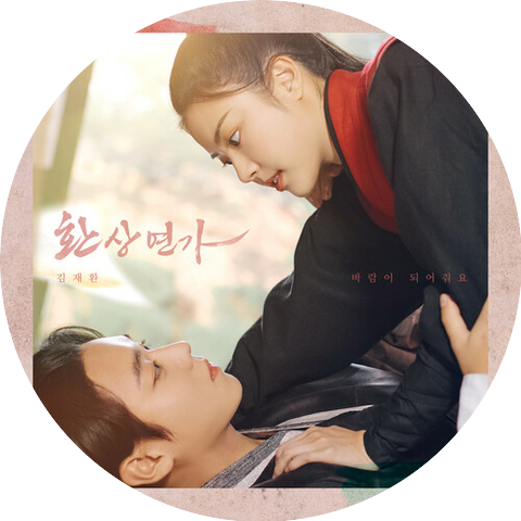 Kim Dae Hwan