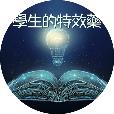 聰明