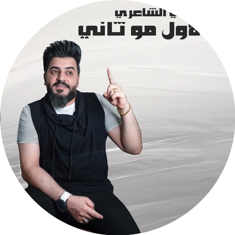 Ali Al Shaeri