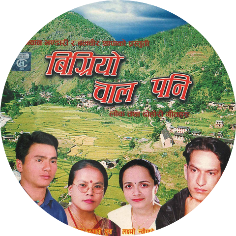 Bhagwan Bhandari and Bima Kumari Dura