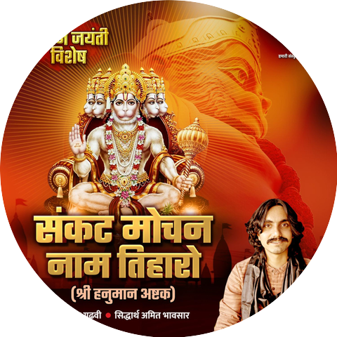 Siddharth Amit Bhavsar