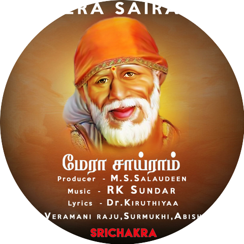 SRI Chakra