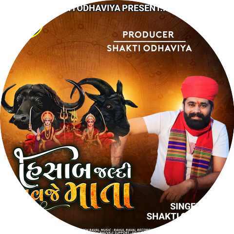 Shakti Odhaviya