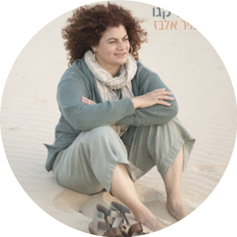 שירלי זמיר אלבז
