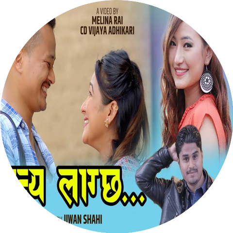 Melina Rai and CD Vijaya Adhikari