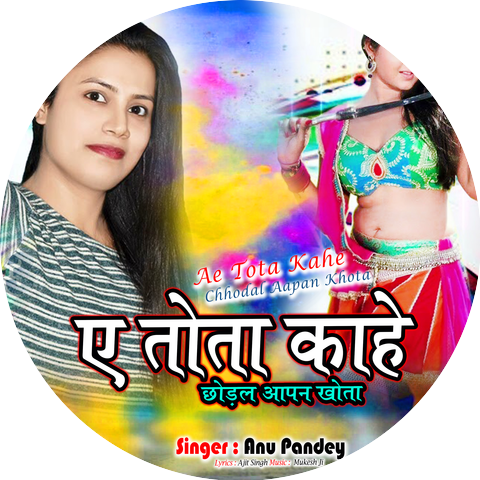 Anu Pandey