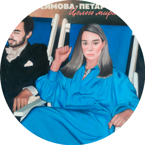 Анна Зосимова & Петар Мартич