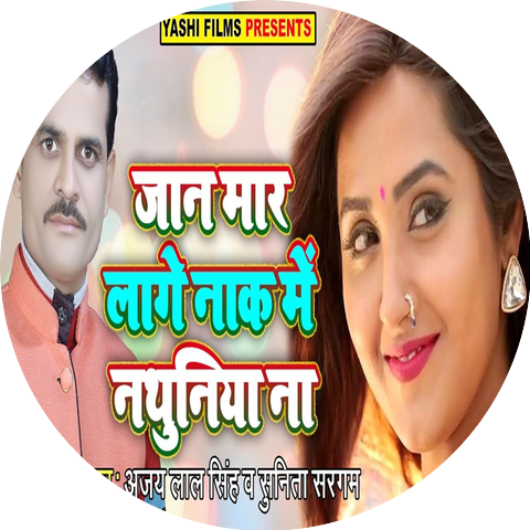 Ajay Lal Singh Yadav