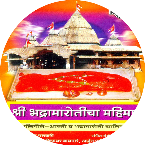 Vidya Dhar Waghmare