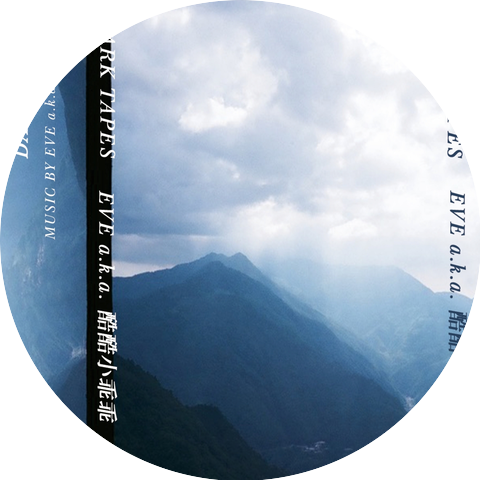 E V E a.k.a. 酷酷小乖乖