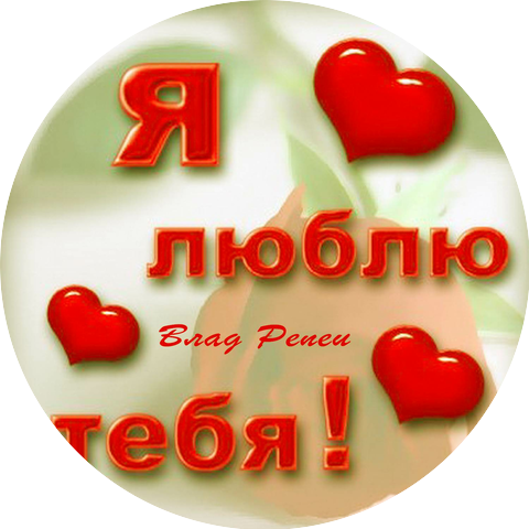 Влад Репей
