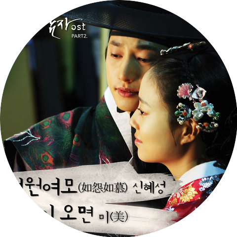 Shin Hye Sung